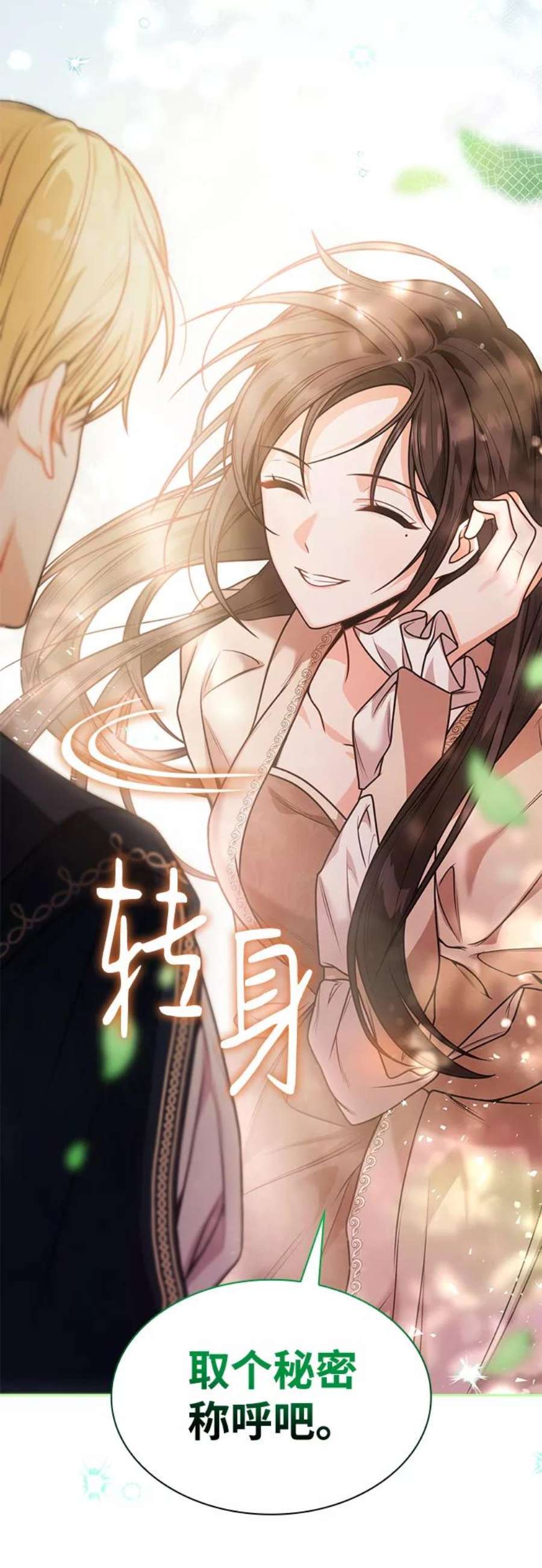 姐姐今生我是王妃翻译漫画,第8话 31图