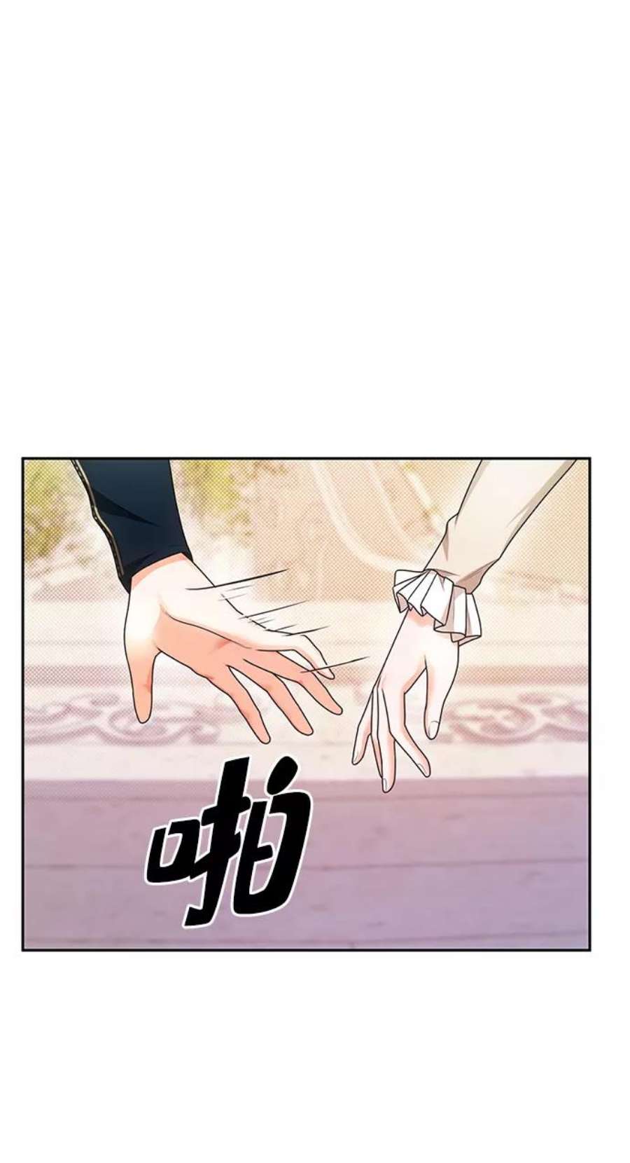 姐姐，今生我是王妃漫画,第8话 24图