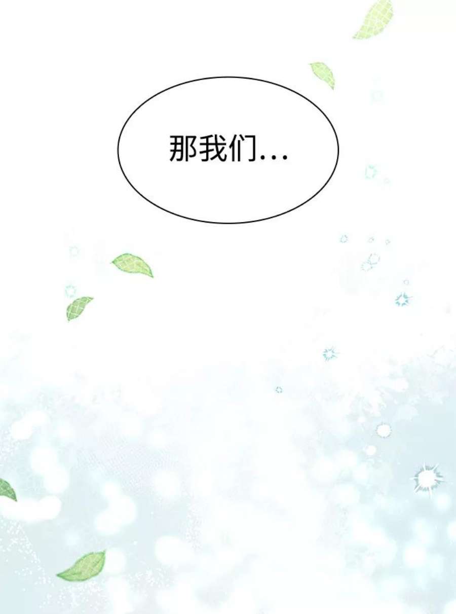 姐姐今生我是王妃漫画免费阅读漫画,第8话 30图