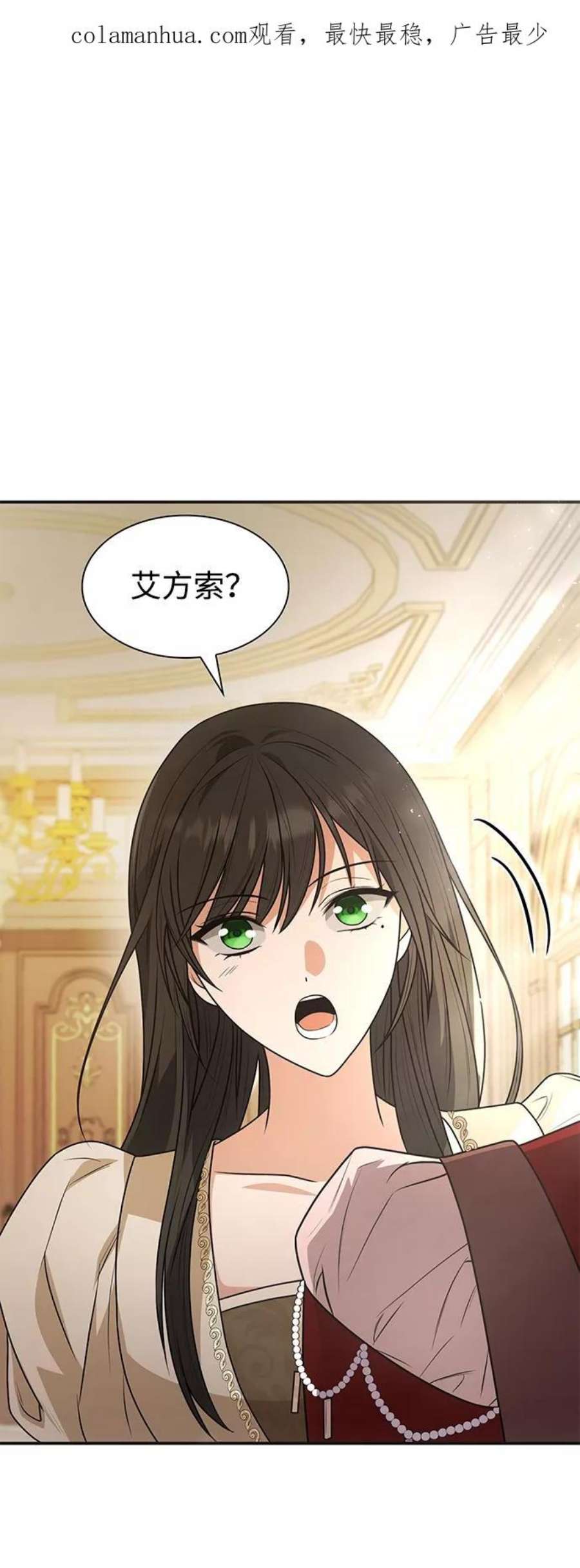 姐姐是皇妃的小说漫画,第8话 2图