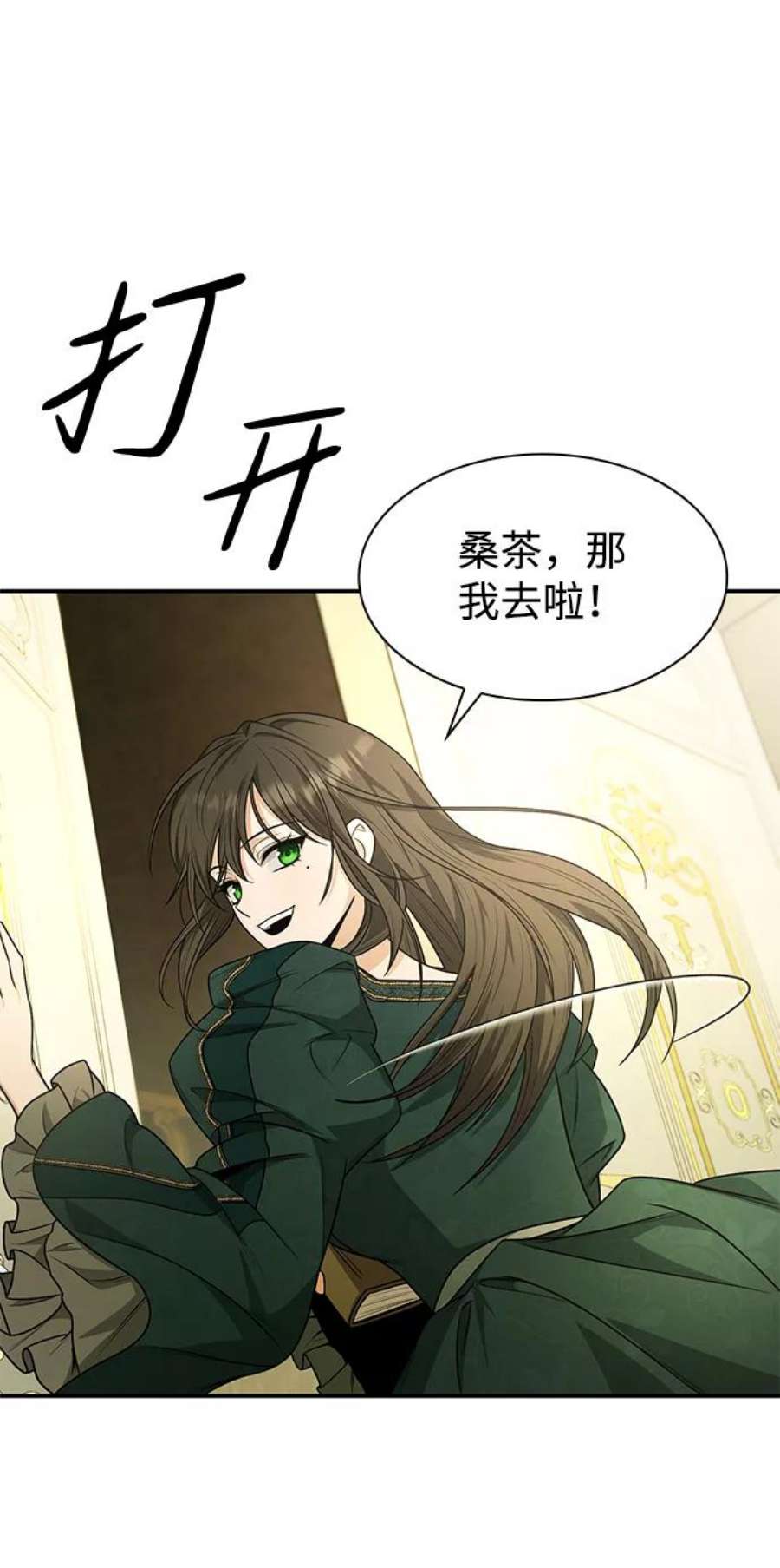 姐姐今生我是王妃翻译漫画,第9话 86图