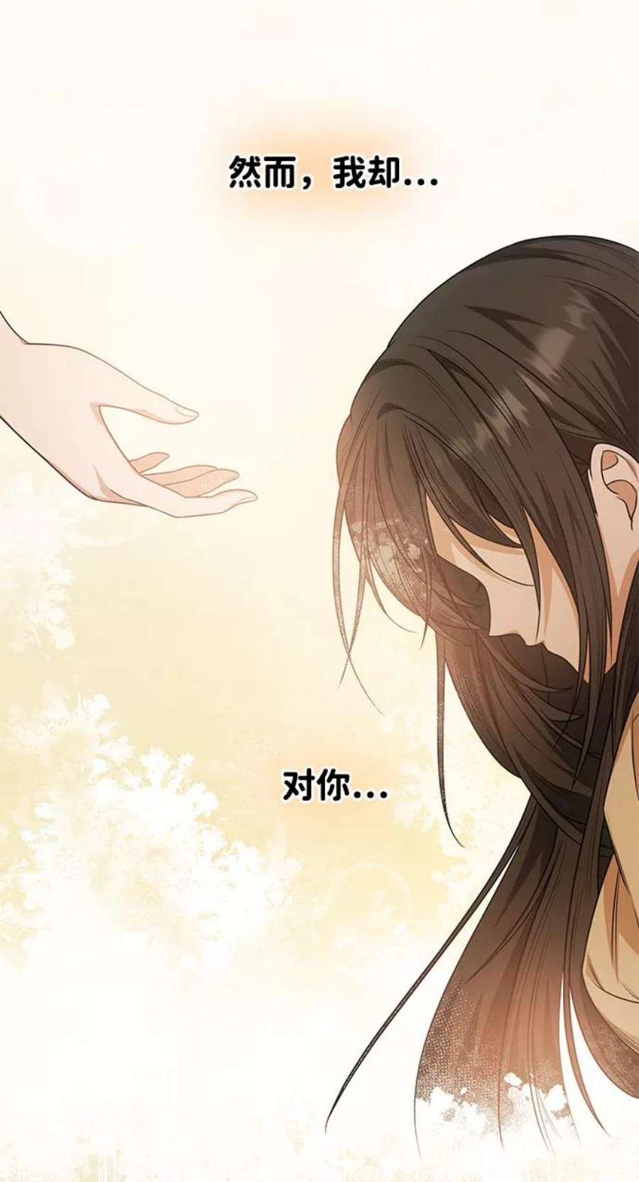 姐姐今生我是王妃翻译漫画,第9话 62图