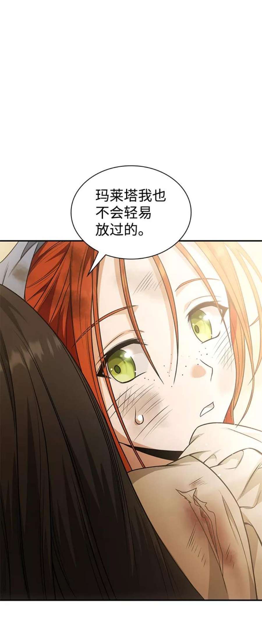 姐姐是皇妃的小说漫画,第9话 68图