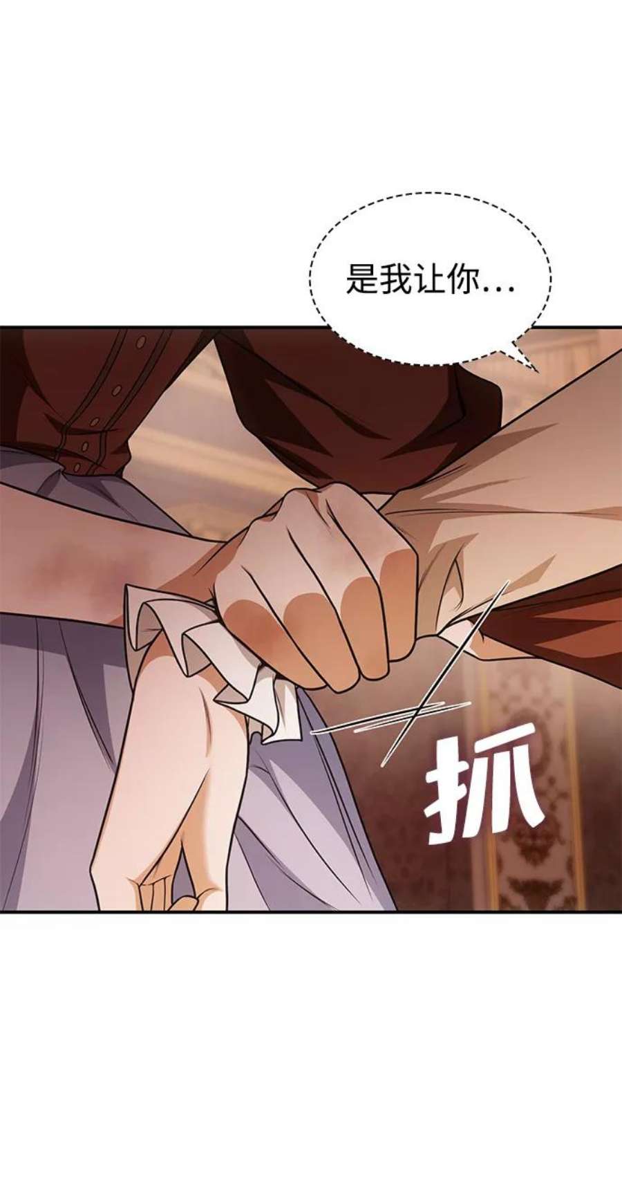 姐姐是皇妃的小说漫画,第9话 42图