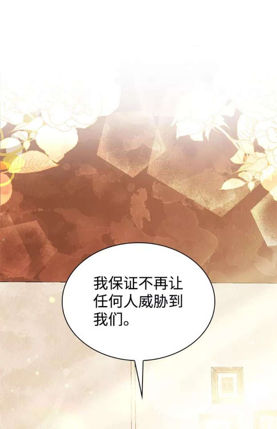 姐姐今生我是王妃翻译漫画,第9话 69图