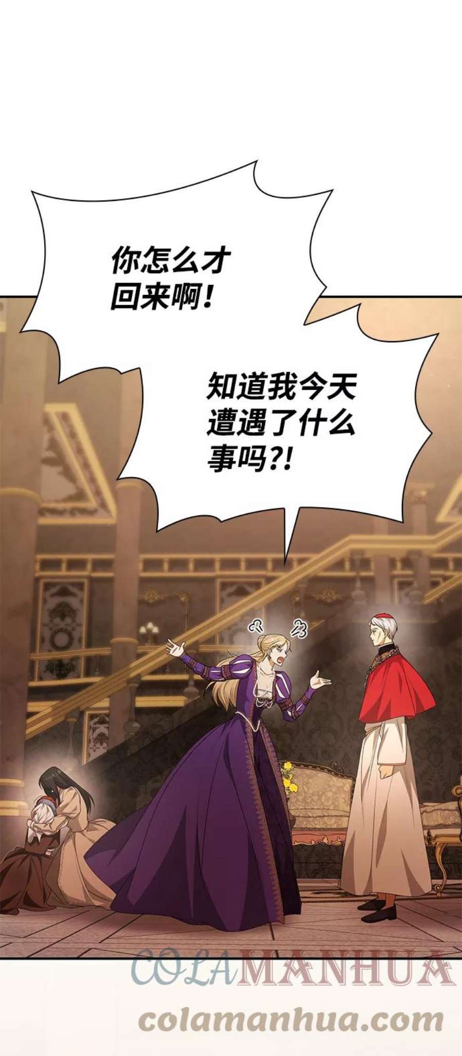 姐姐今生我是王妃翻译漫画,第9话 49图