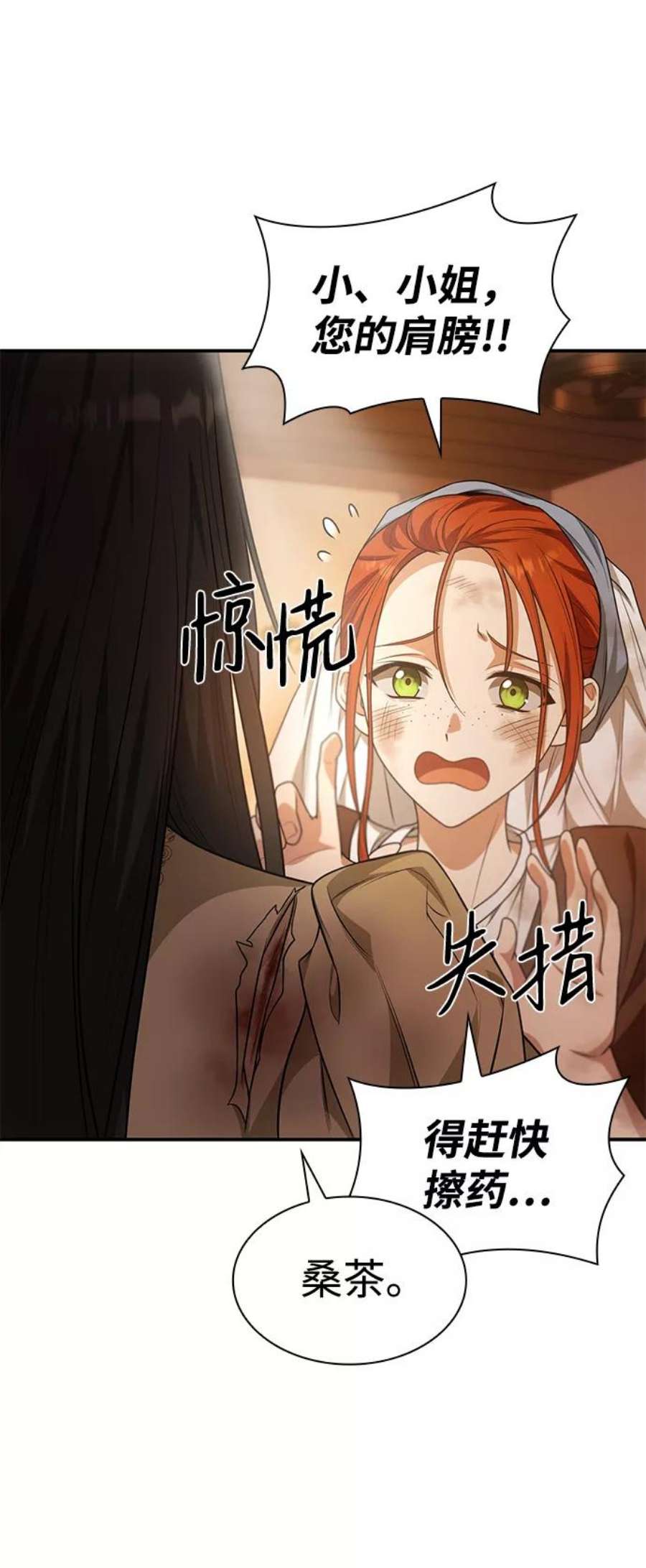 姐姐，今生我是王妃漫画,第9话 53图