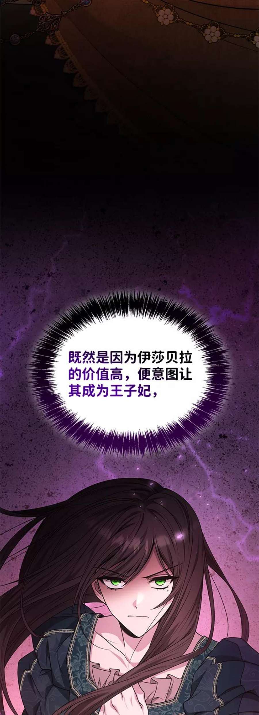 姐姐今生我是王妃免费阅读漫画,第10话 9图