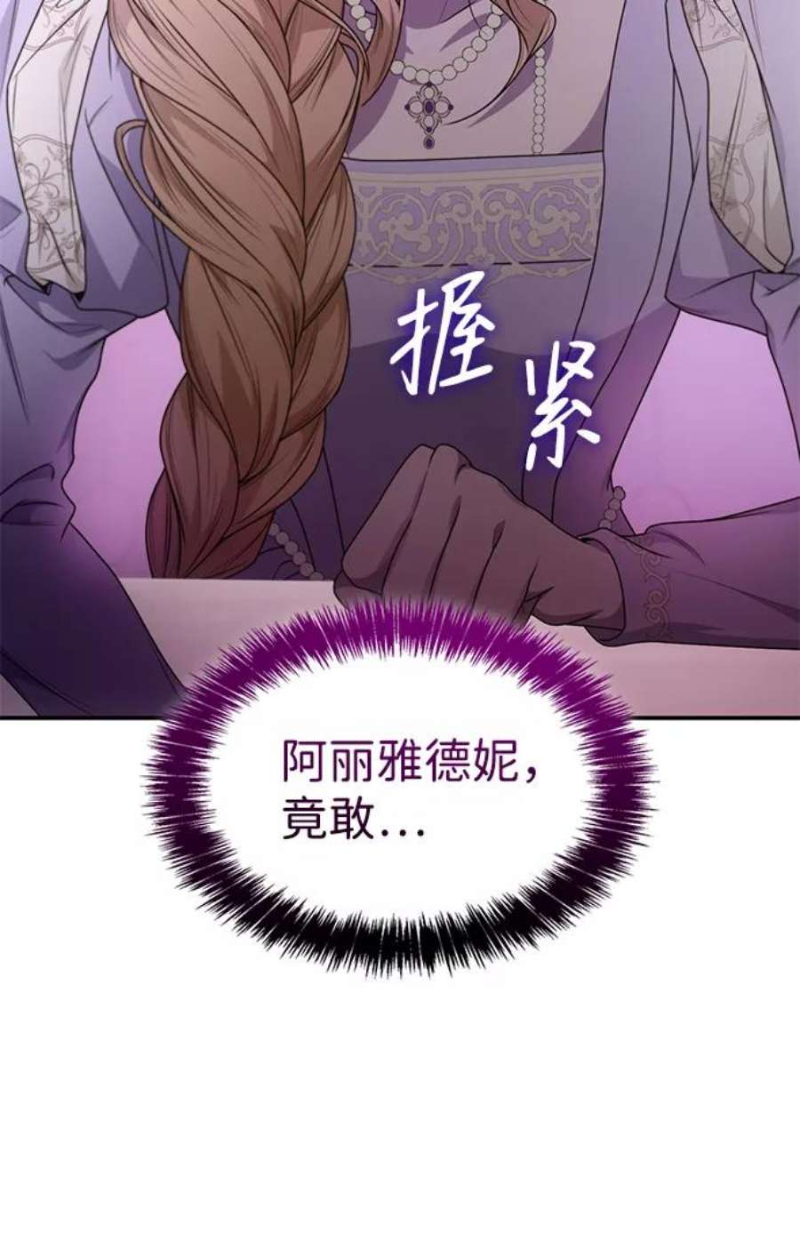 姐姐 今生我是王妃漫画,第10话 35图