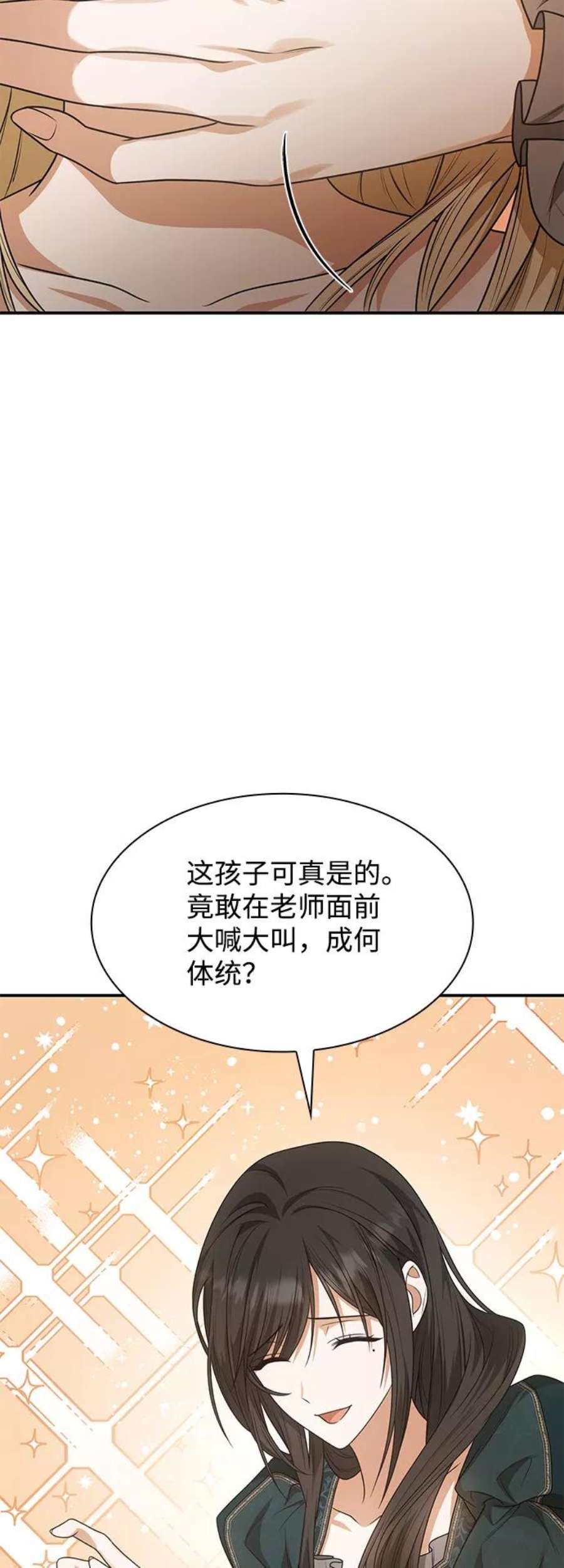 姐姐 今生我是王妃漫画,第10话 30图