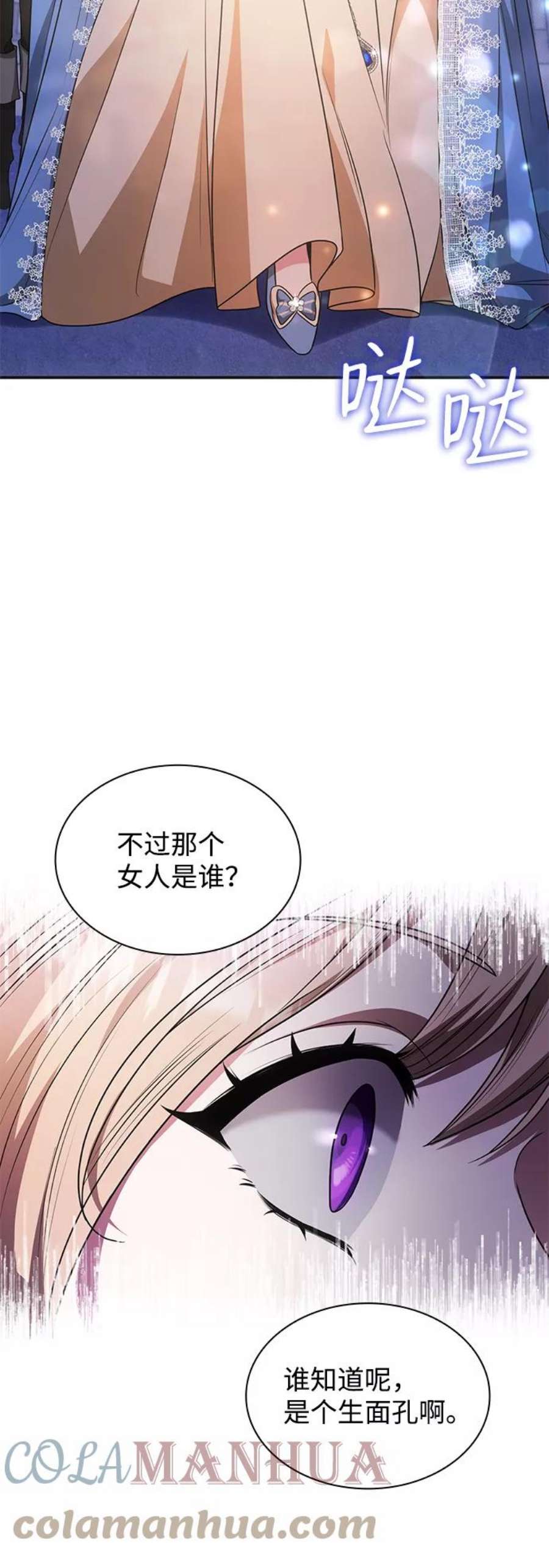 我生是姐姐的鱼漫画,第10话 61图