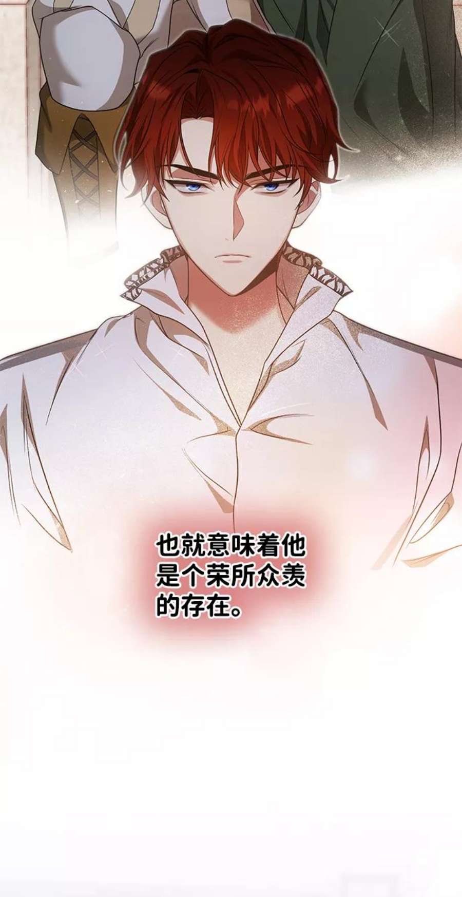 姐姐是皇妃的小说漫画,第11话 6图