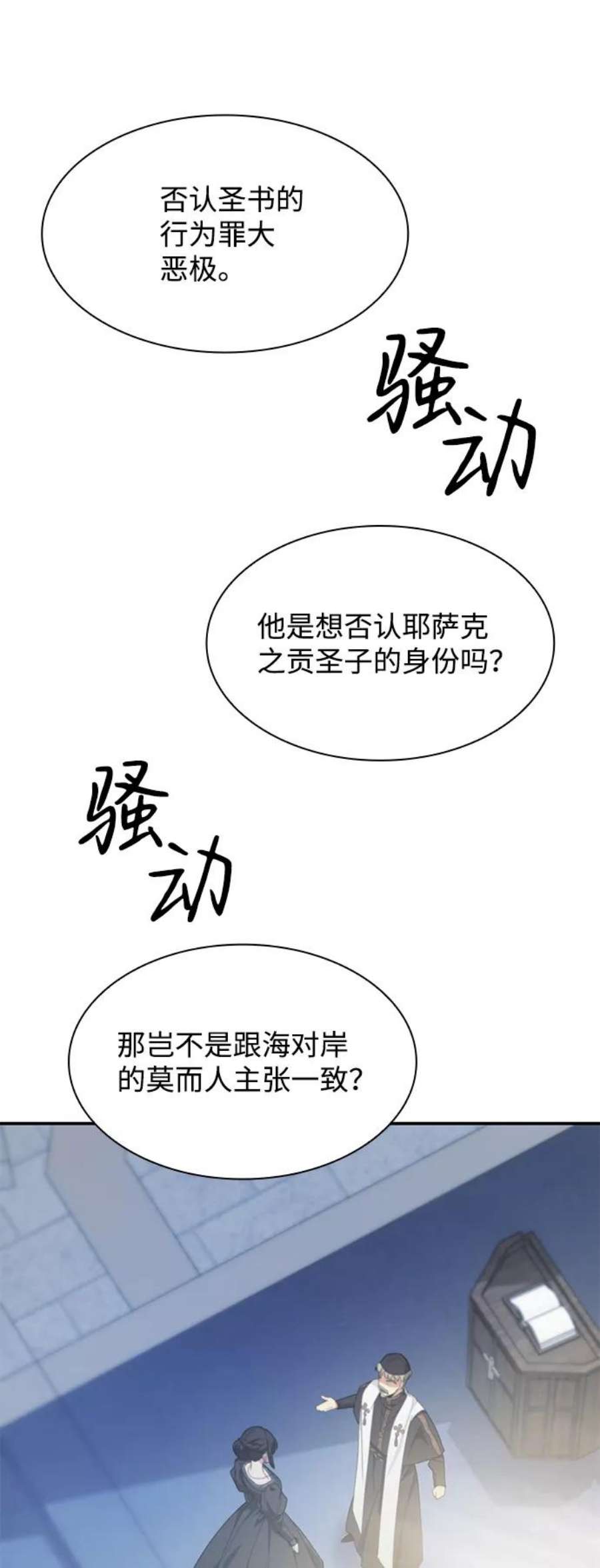 姐姐今生我是王妃免费漫画,第11话 68图