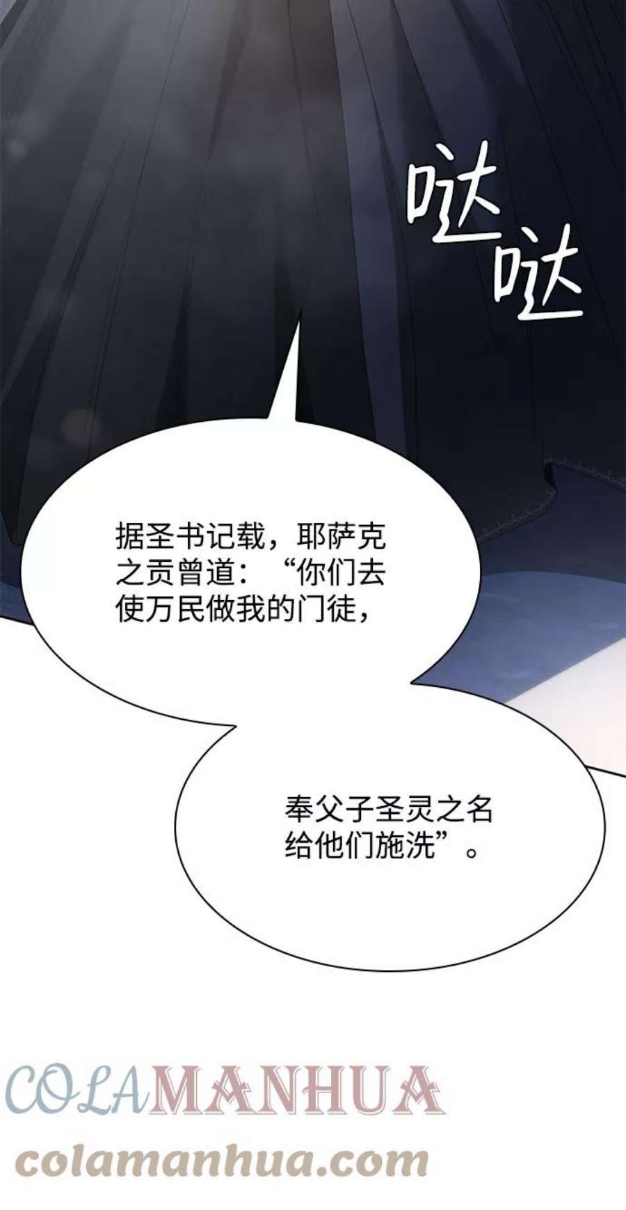 姐姐今生我是王妃免费漫画,第11话 58图