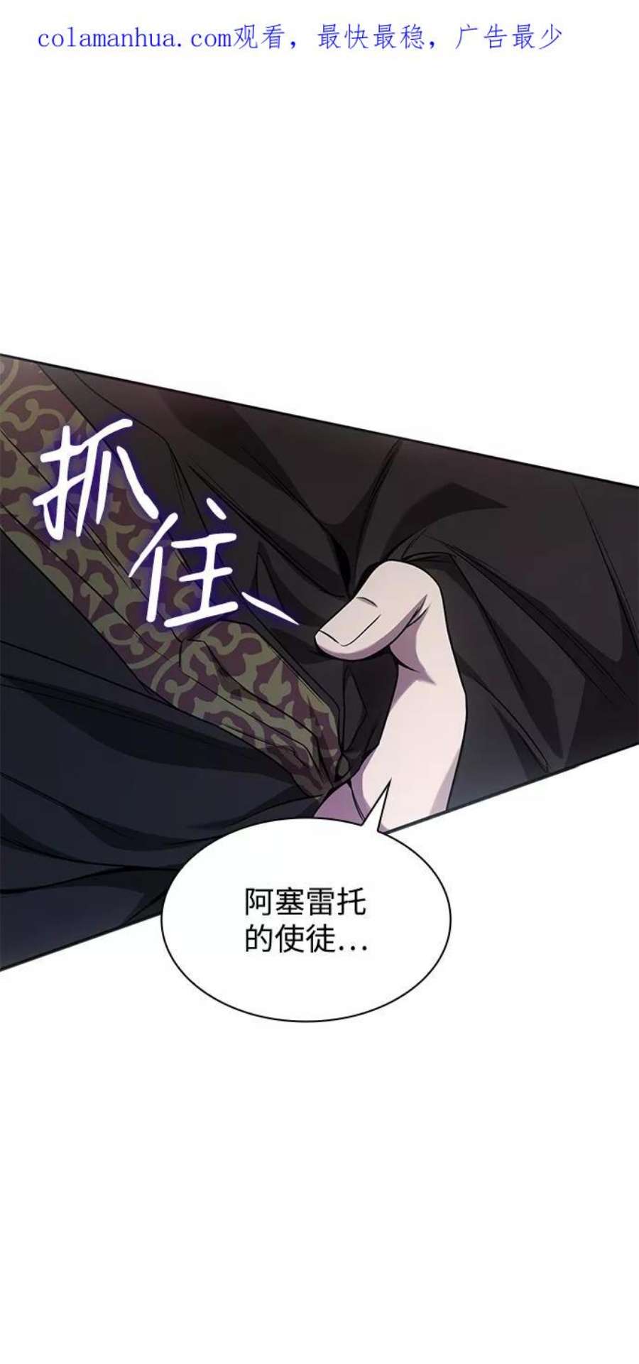 姐姐今生我是王妃漫画免费下拉式在线看漫画,第12话 2图