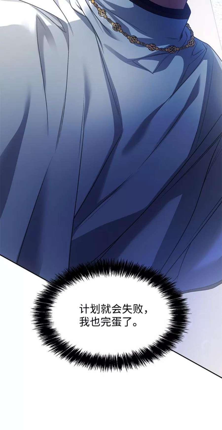 姐姐今生我是王妃韩国网漫漫画,第12话 54图