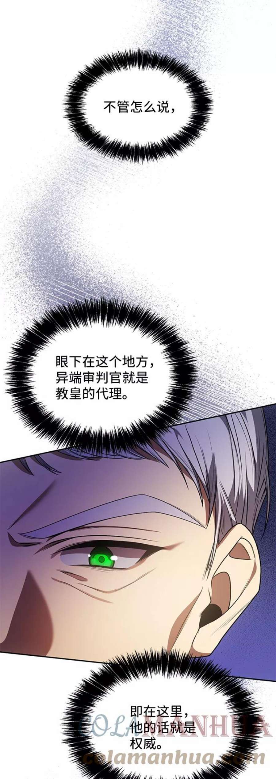 姐姐今生我是王妃漫画免费下拉式在线看漫画,第12话 28图