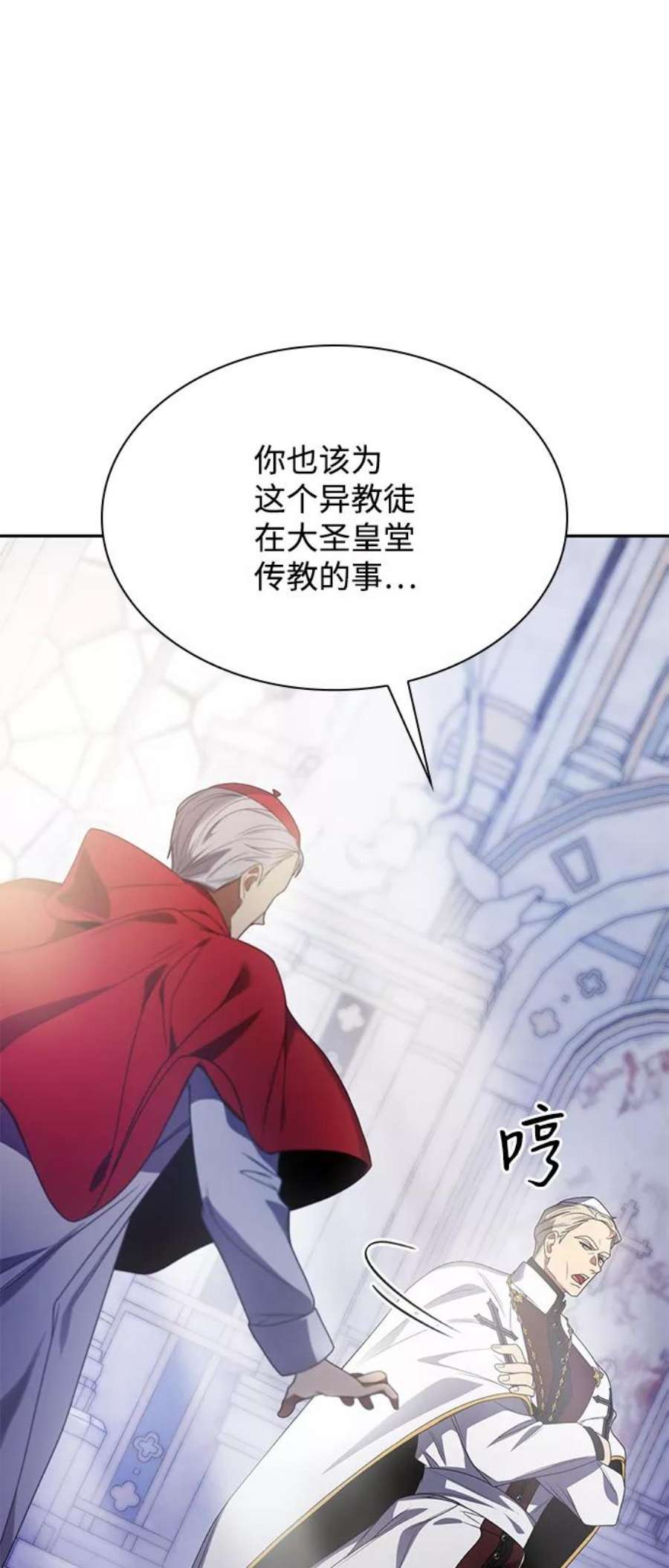 姐姐是皇妃的小说漫画,第12话 24图