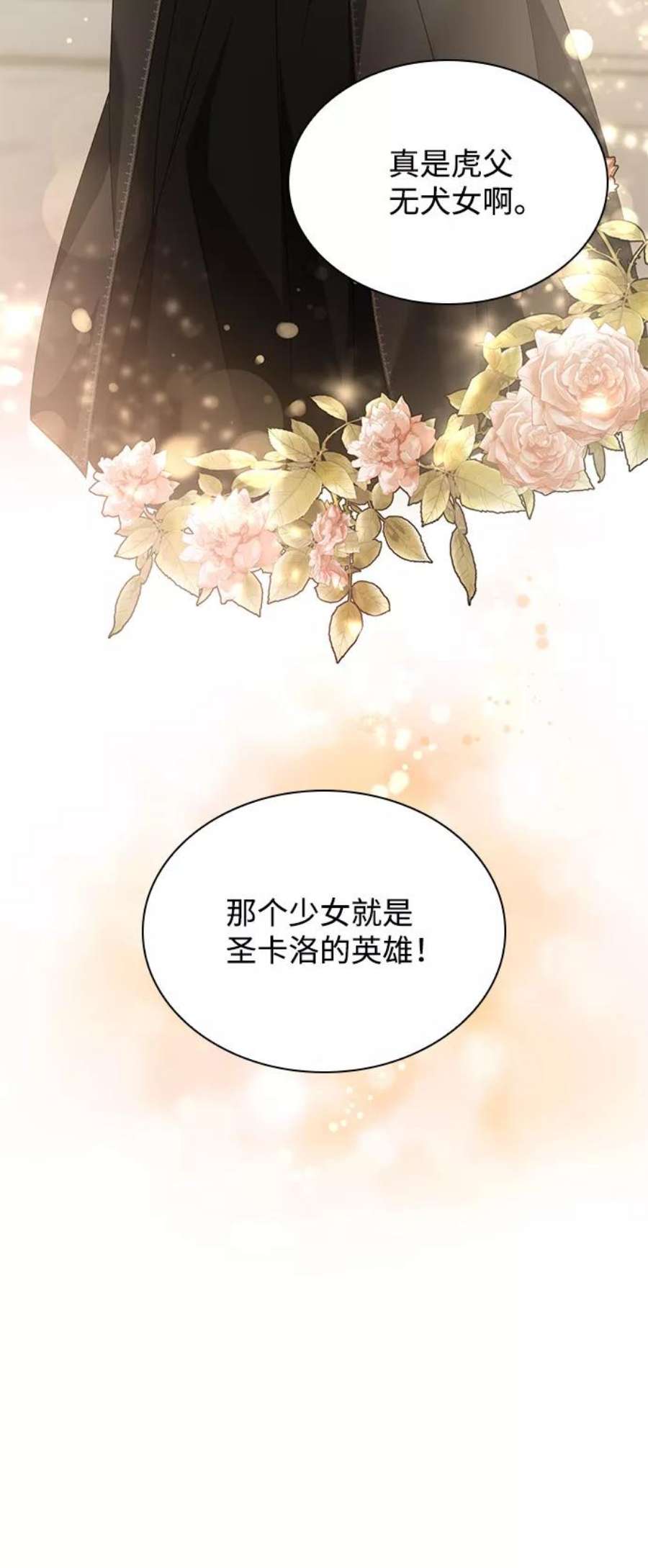 姐姐今生我是王妃全集漫画,第12话 72图