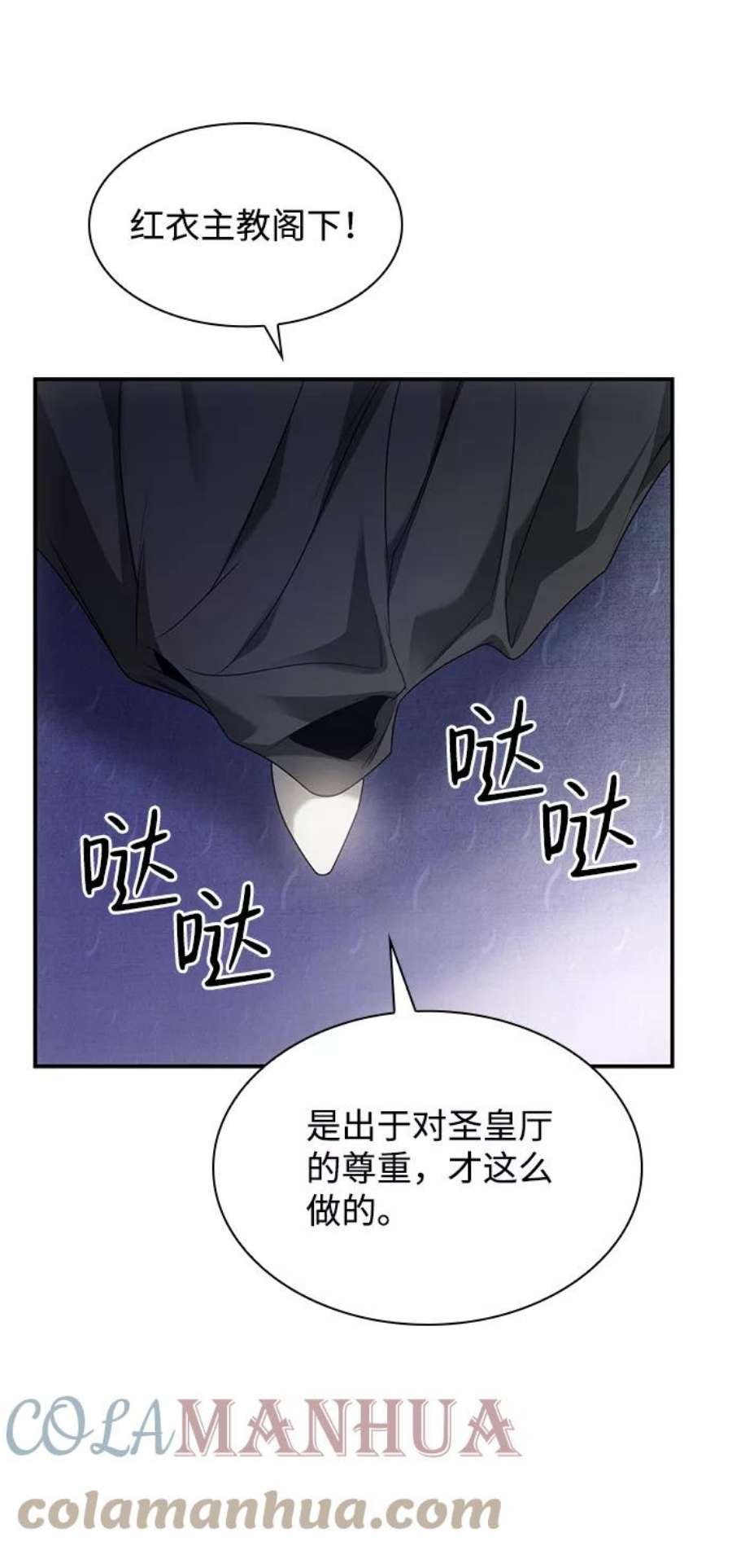 姐姐，今生我是王妃漫画,第12话 55图