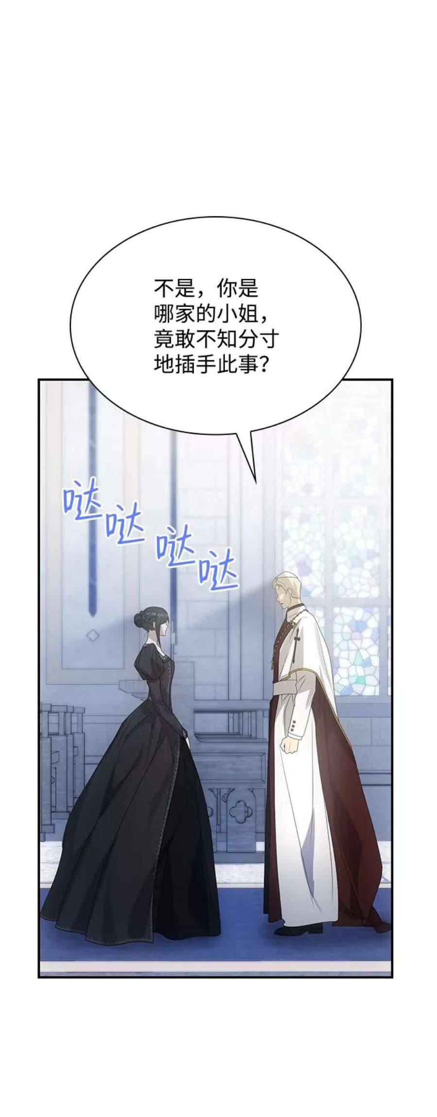 姐姐今生我是王妃韩国网漫漫画,第12话 39图