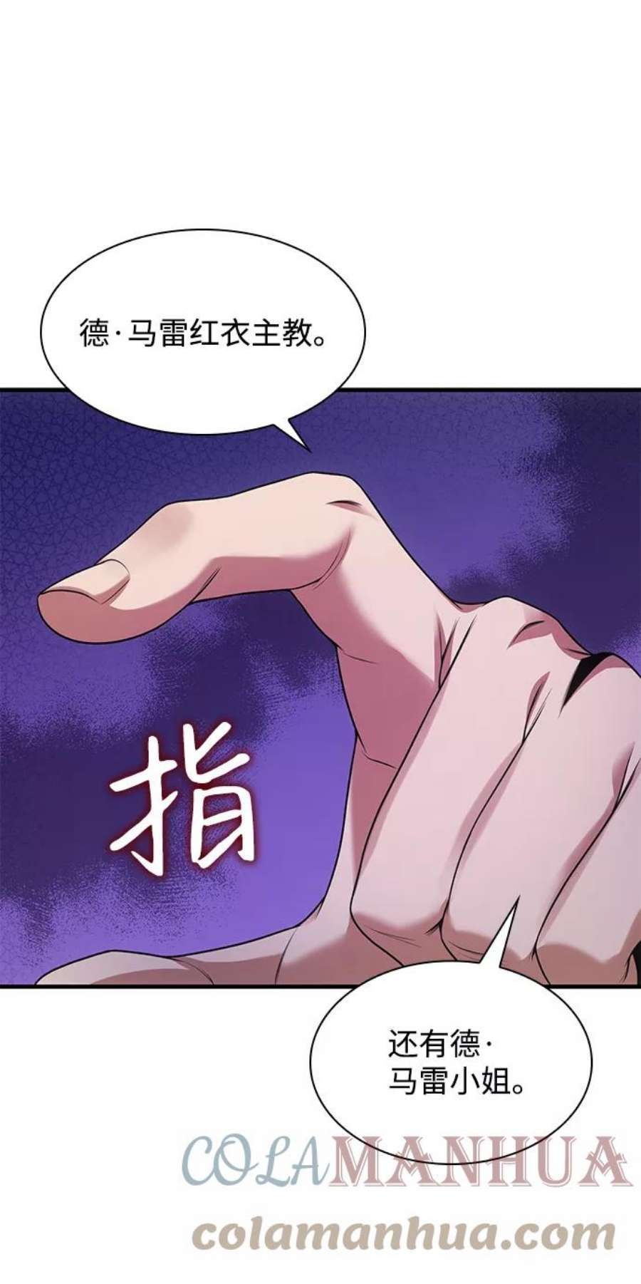 姐姐 今生我是王妃漫画,第12话 49图