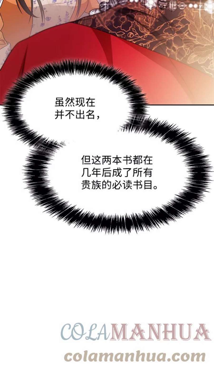 姐姐今生我是王妃漫画免费下拉式在线看漫画,第13话 10图