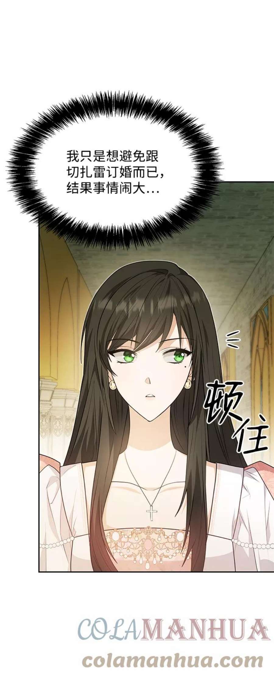 姐姐今生我是王妃翻译漫画,第13话 70图