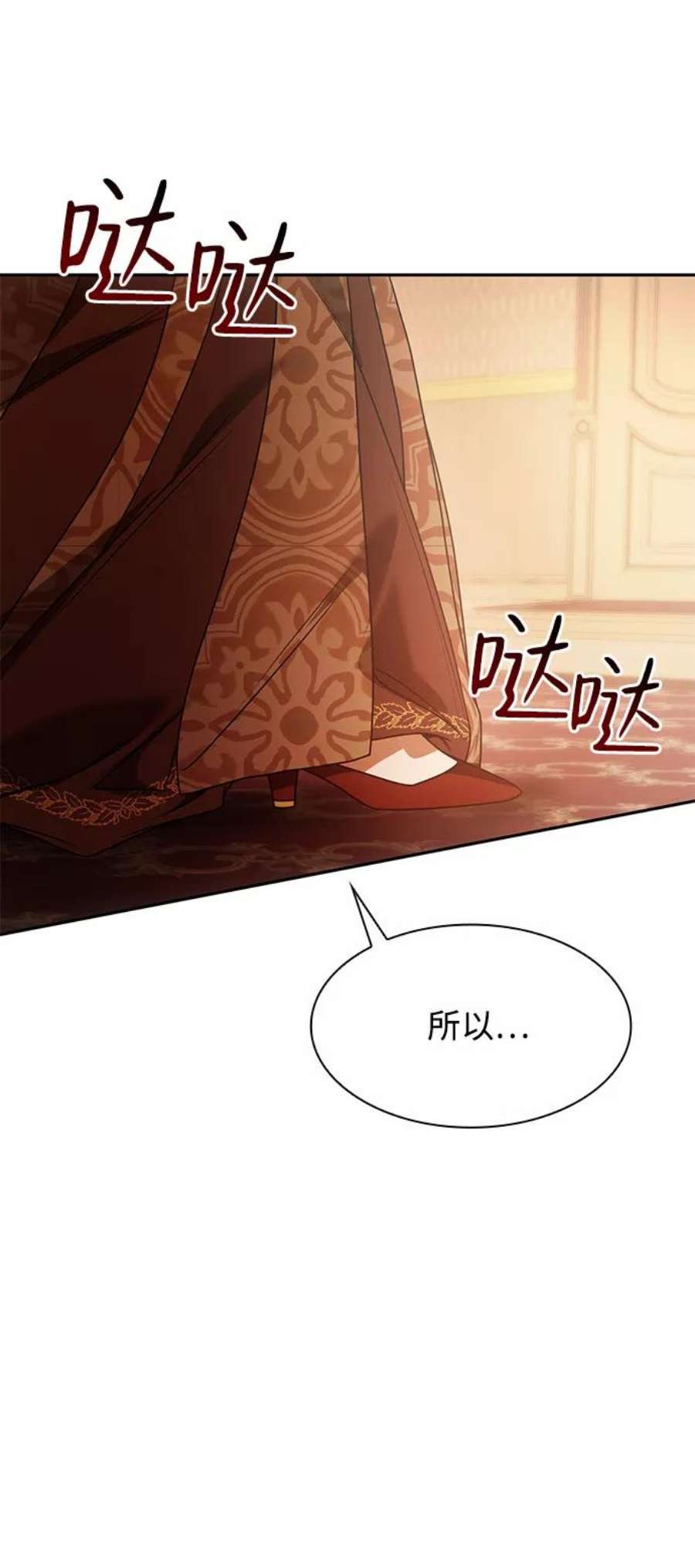 今生我是王妃主题曲漫画,第13话 59图