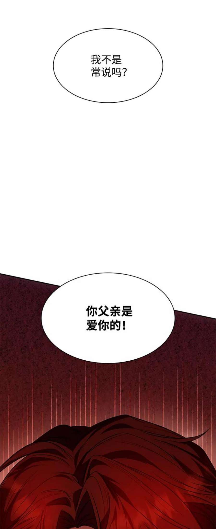 姐姐今生我是王妃漫画免费下拉式在线看漫画,第13话 38图