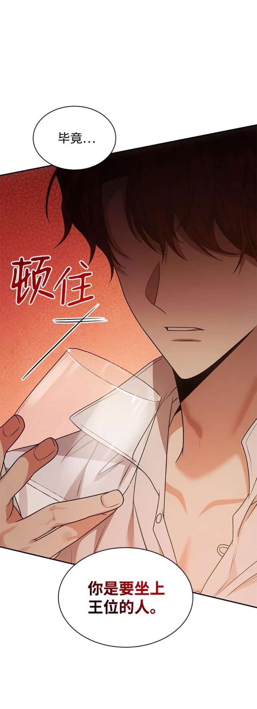 姐姐，今生我是王妃漫画,第13话 33图