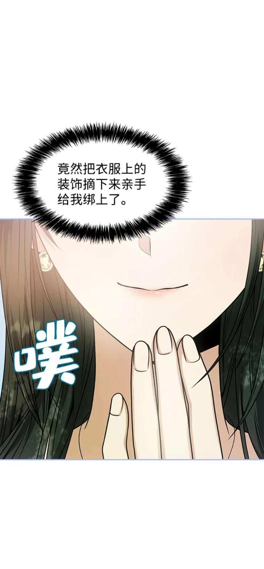 姐姐今生我是王妃漫画免费观看漫画,第14话 66图