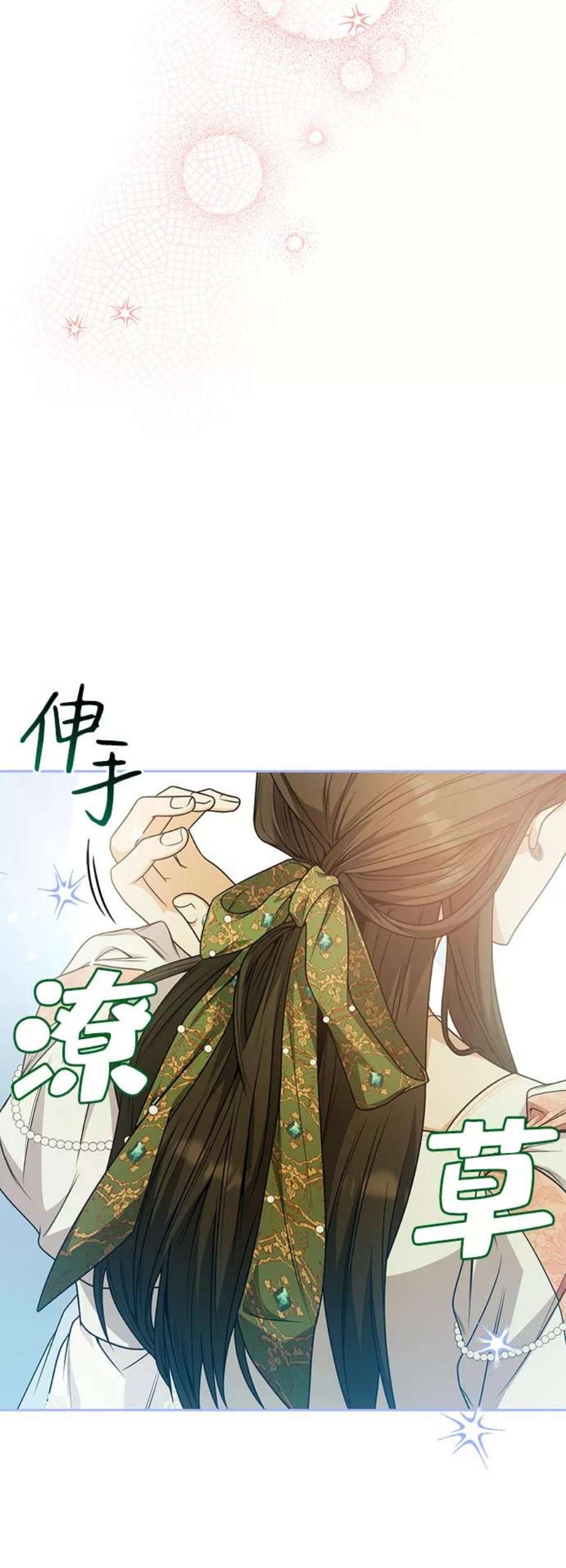 姐姐 今生我是王妃漫画,第14话 65图