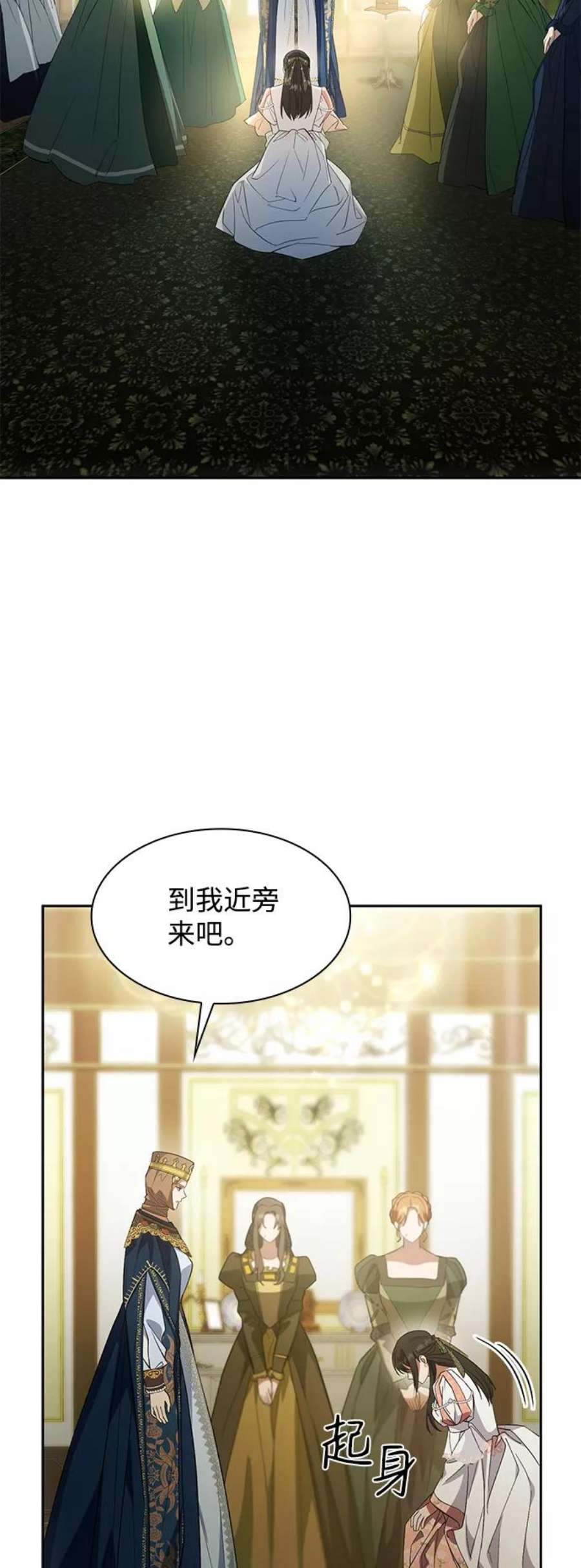 姐姐今生我是王妃漫画免费观看漫画,第14话 71图