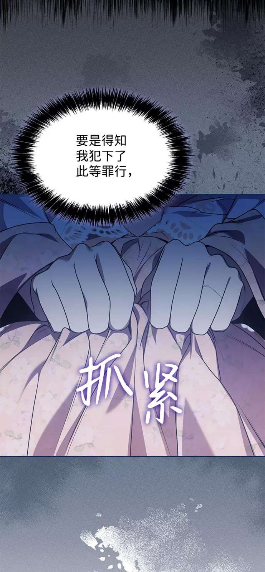 姐姐 今生我是王妃漫画,第14话 41图