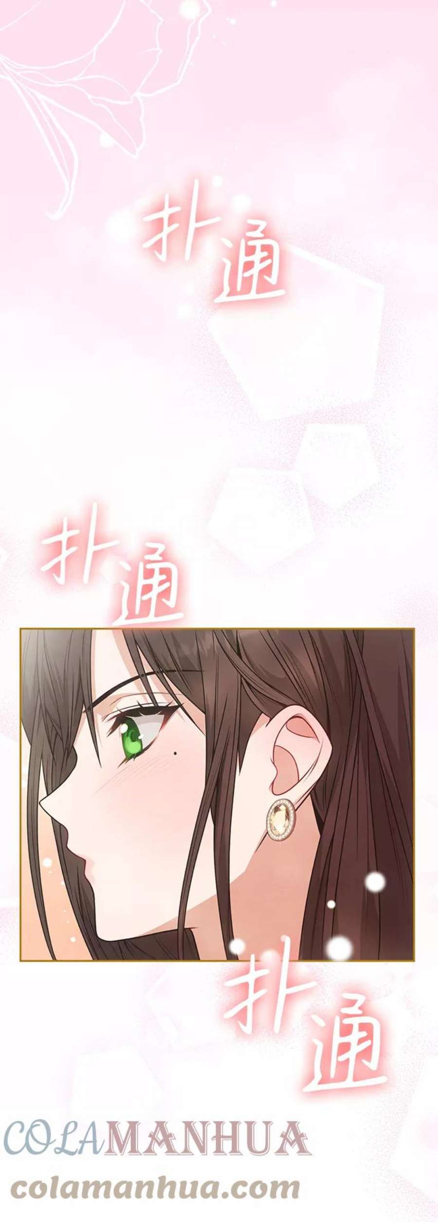 姐姐是皇妃的小说漫画,第14话 19图