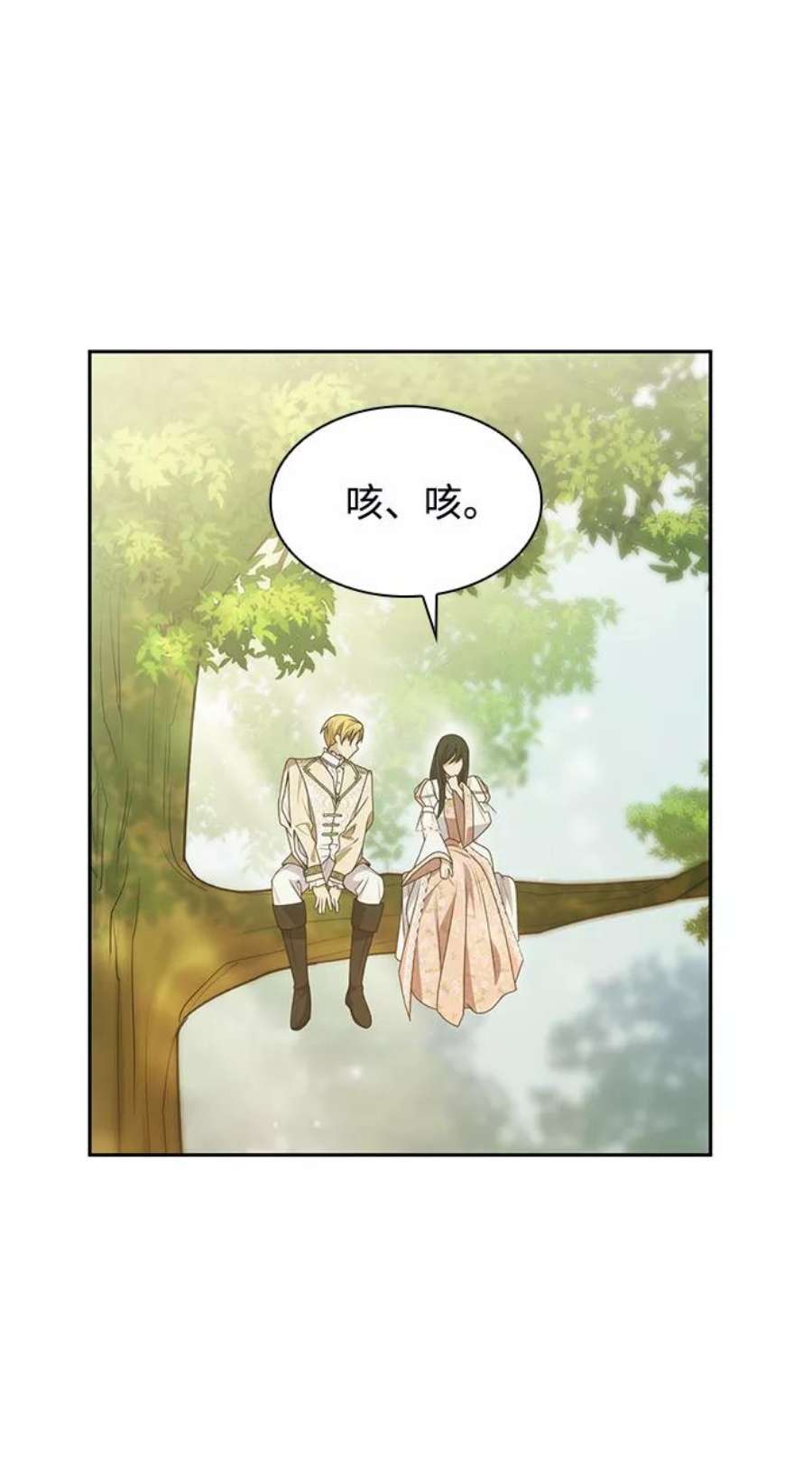 姐姐今生我是王妃漫画免费观看漫画,第14话 30图