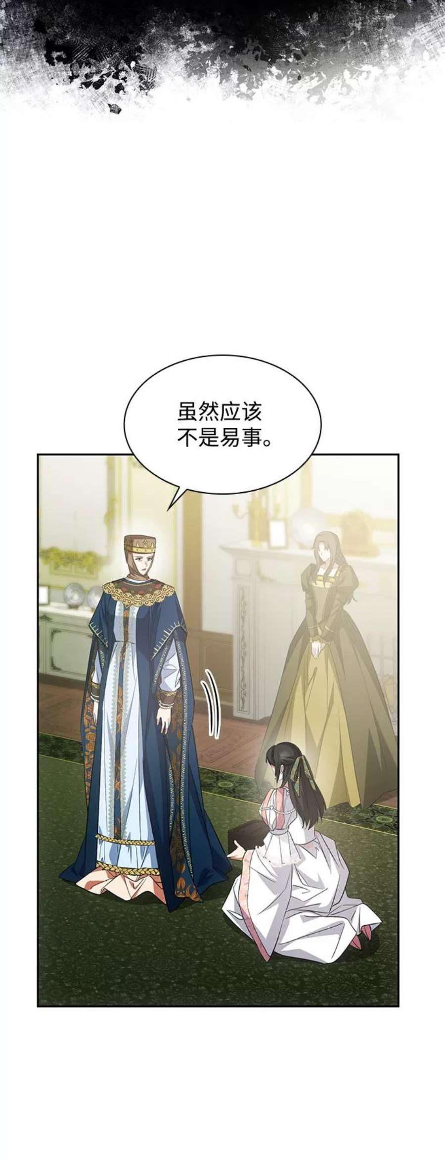 姐姐是皇妃的小说漫画,第14话 89图