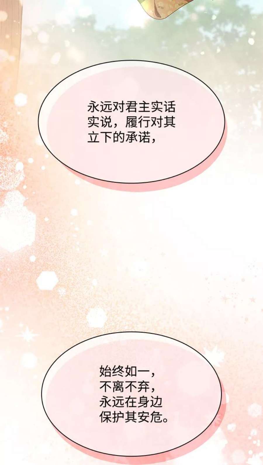 我生是姐姐的鱼漫画,第14话 33图