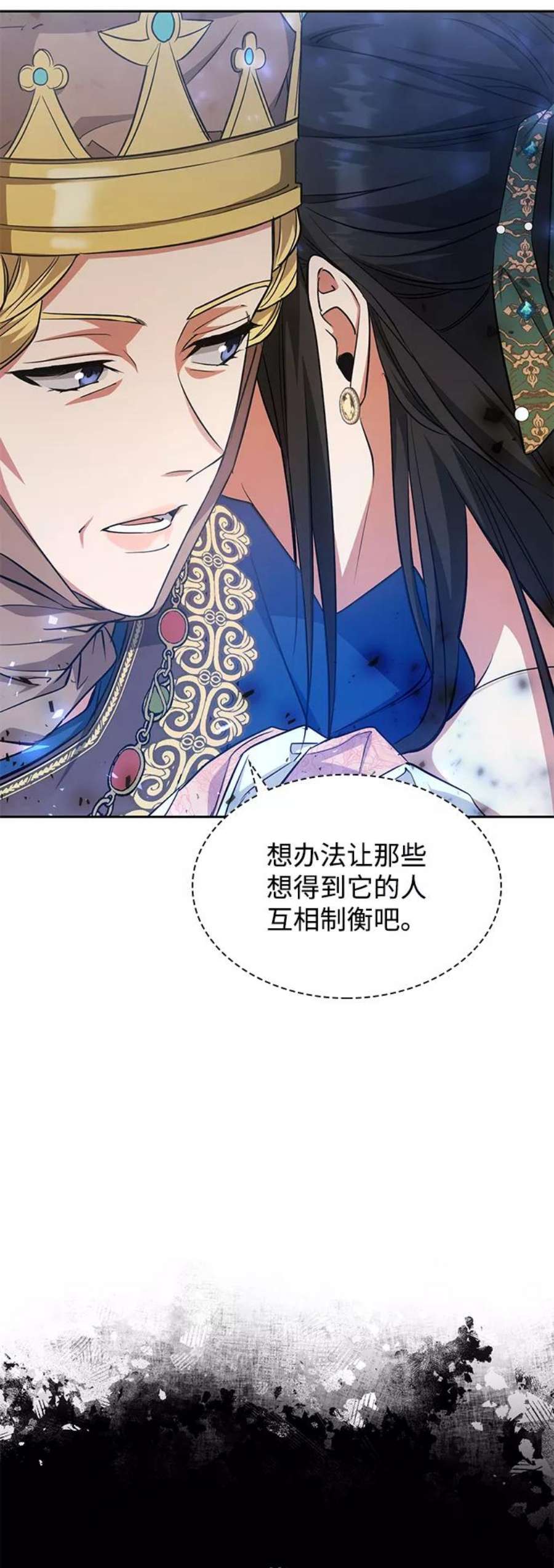 姐姐是皇妃的小说漫画,第14话 87图