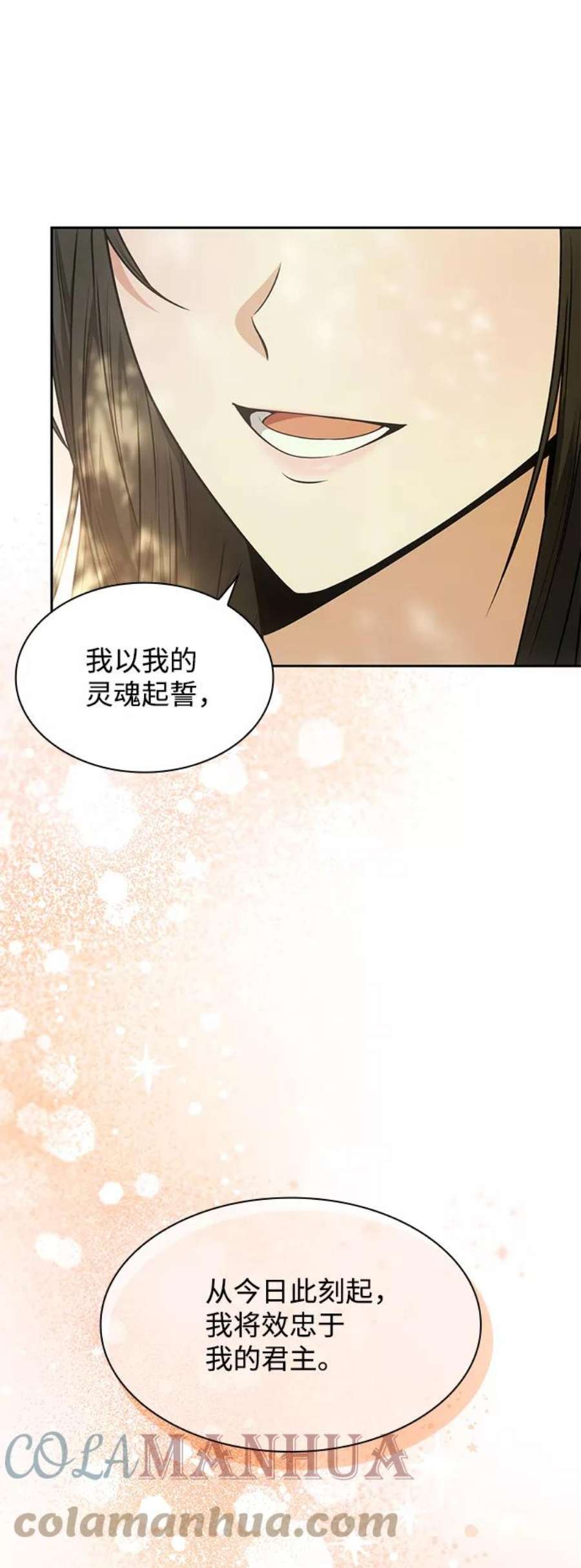 姐姐今生我是王妃漫画免费观看漫画,第14话 31图