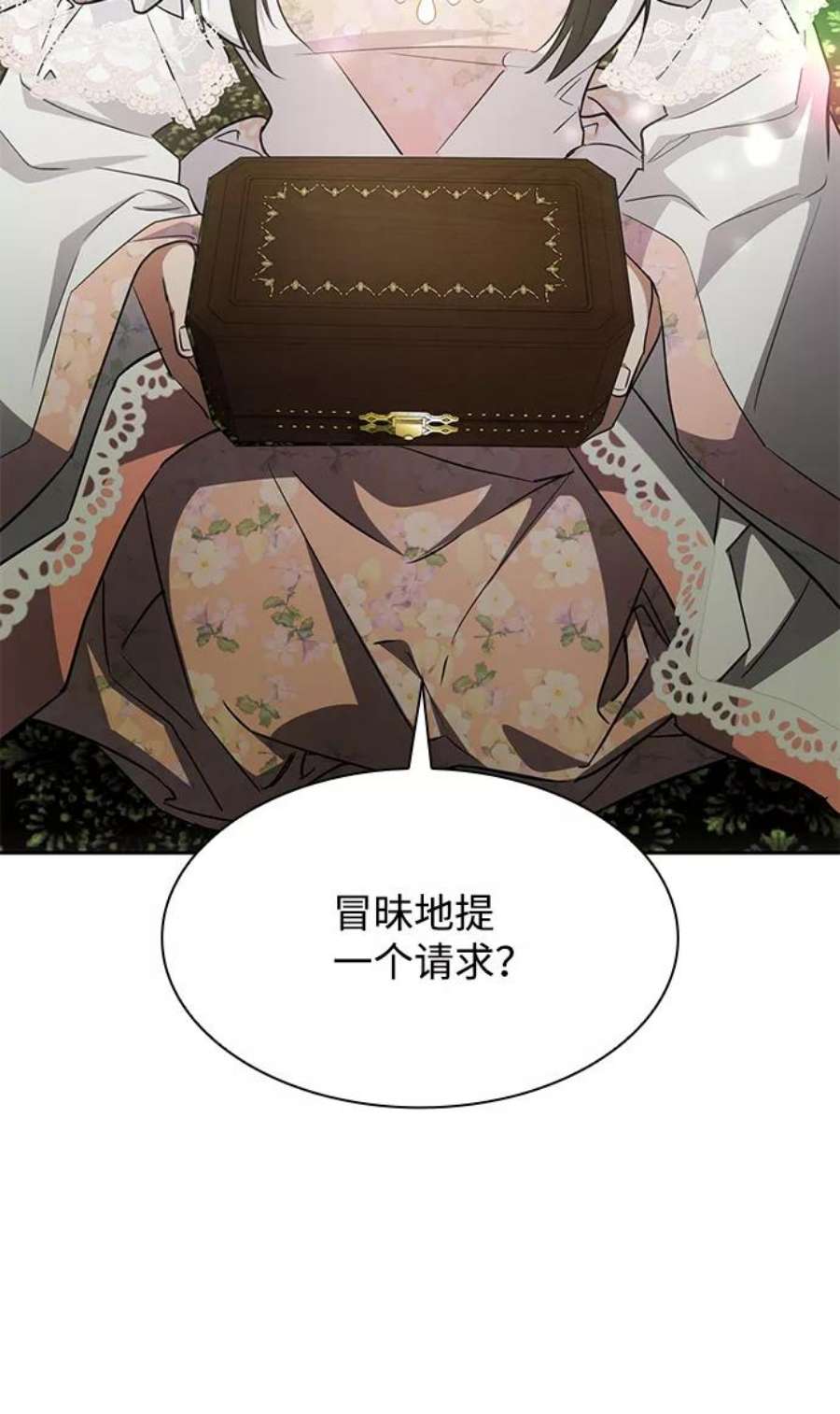 姐姐今生我是王妃漫画免费下拉式在线看漫画,第14话 92图