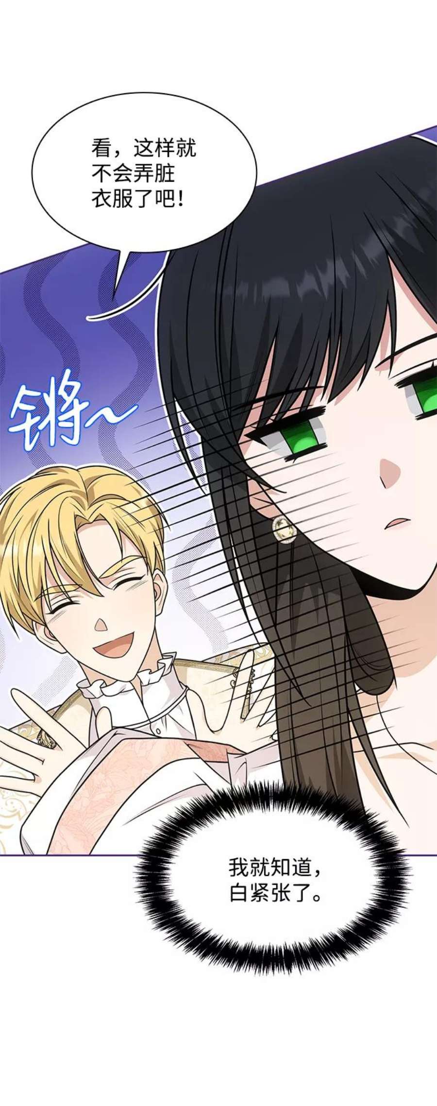 姐姐今生我是王妃漫画免费下拉式在线看漫画,第14话 23图