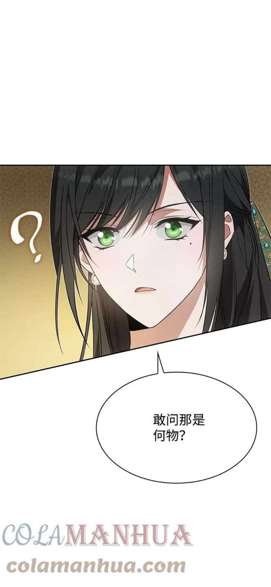 第一章我是姐姐漫画,第14话 73图