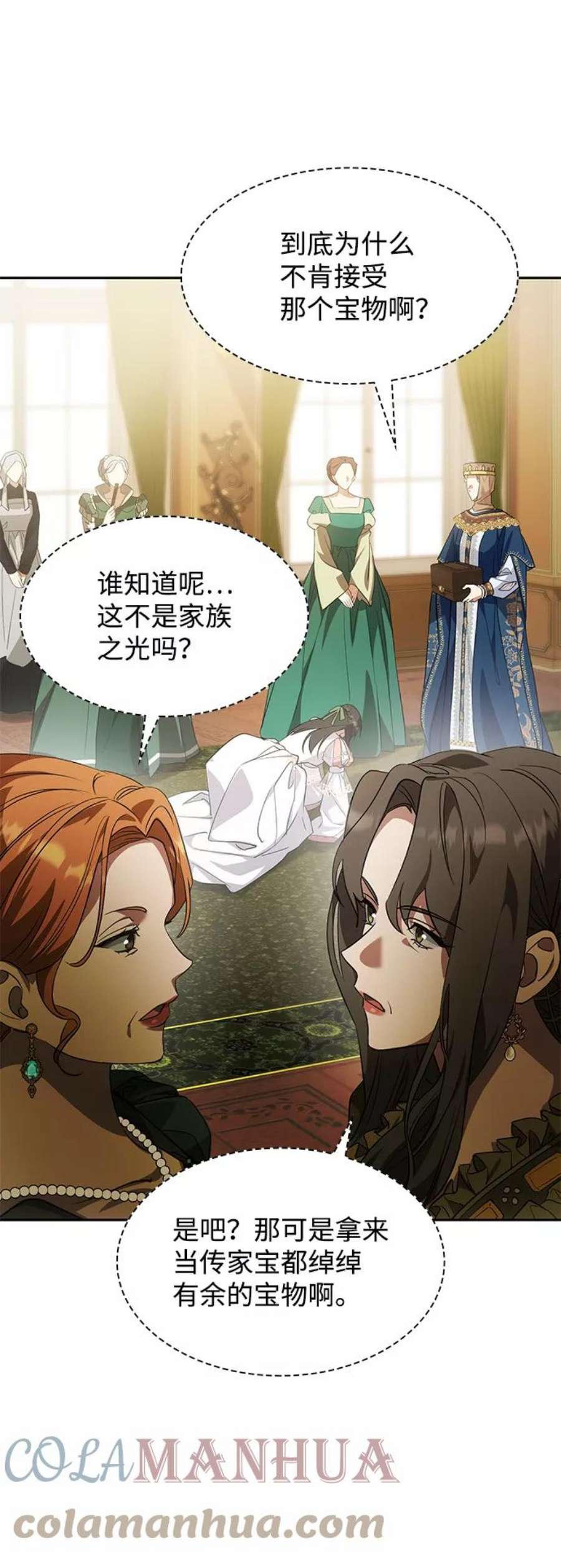 姐姐今生我是王妃漫画免费下拉式在线看漫画,第14话 79图