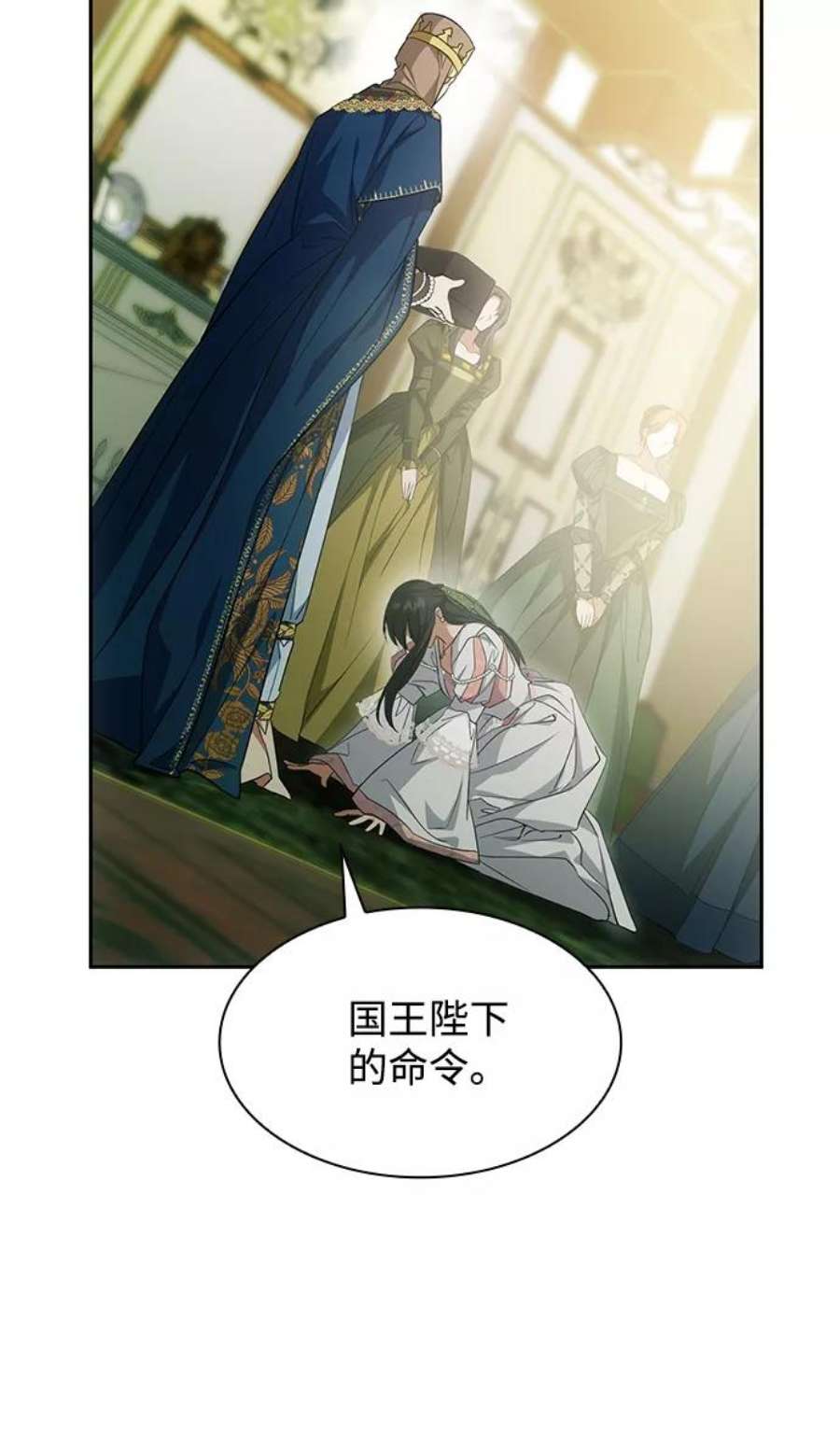 我生是姐姐的鱼漫画,第14话 84图