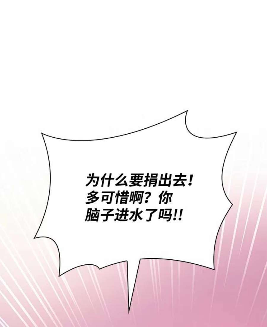 姐姐今生我是王妃漫画免费观看漫画,第15话 44图