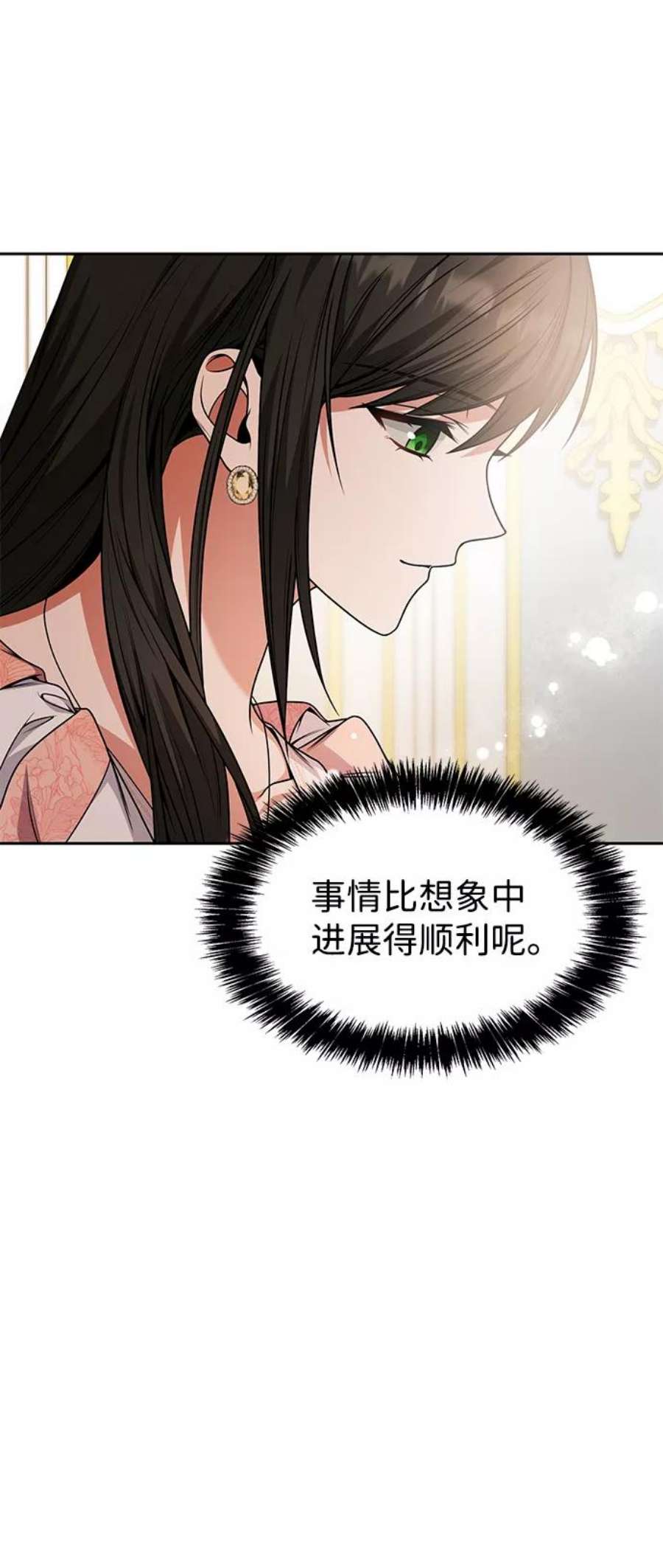 我生是姐姐的鱼漫画,第15话 90图