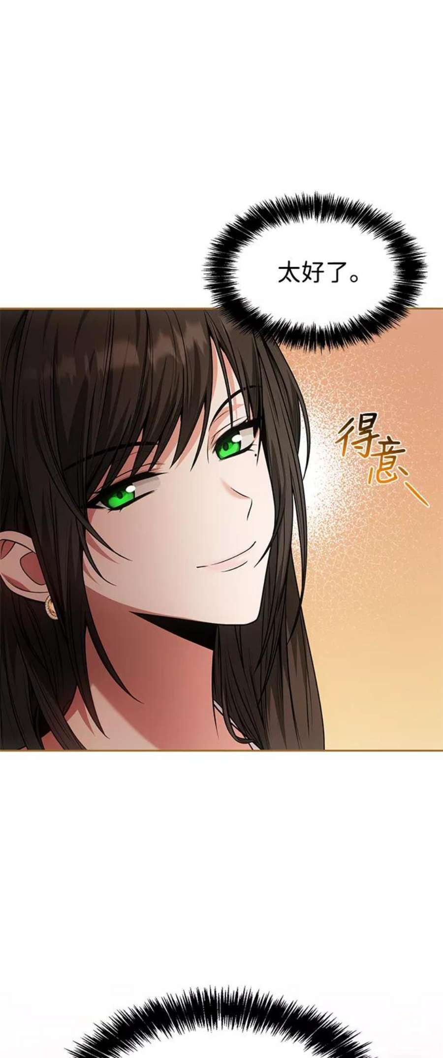 姐姐是皇妃的小说漫画,第15话 79图