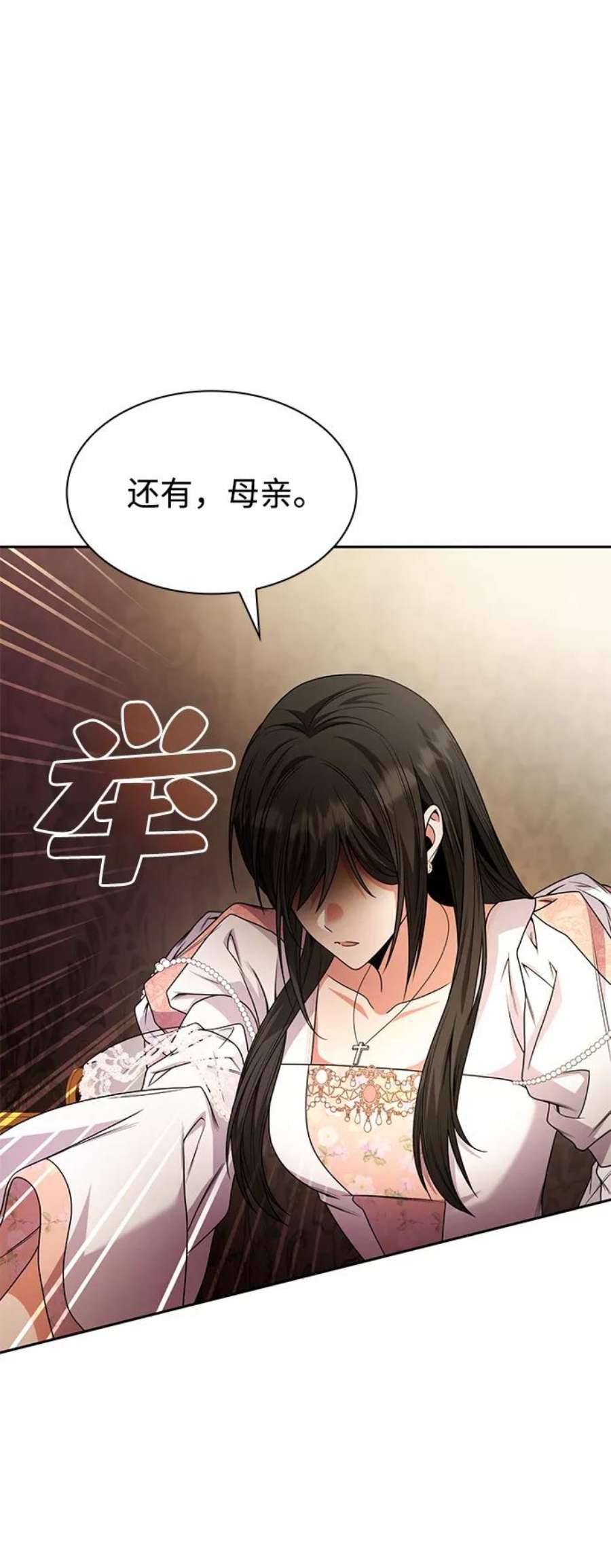 姐姐，今生我是王妃漫画,第15话 38图